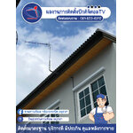 ติดตั้งเสาดิจิตอลทีวี สำหรับทีวีที่มีระบบดิจิตอล เสา14E แถวบิ๊กซีอยุธยา
