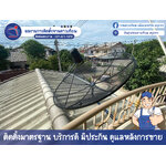 ติดตั้งจานดาวเทียม PSI จานตะแกรง 2 จุดรับชม อ่างเก็บน้ำ ลุมพลีอยุธยา
