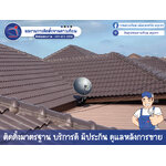 ติดตั้งจานดาวเทียม PSI 60CM 2 ใบ บ้าน 2 หลัง 4 จุดรับชม ที่ช่างแสง อยุธยา