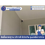 ติดตั้งกล้องวงจรปิดไร้สาย wifi camera หมุนได้ บันทึกเสียง ภาพสี 24ชั่วโมง หมู่บ้านย่านบิ๊กซีอยุธยา