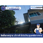 ติดตั้งจานดาวเทียม PSI จานตัแกรง 3 จุดรับชม แบบเดินสายร้อยท่อ สถานที่ใกล้ วัดพนัญเชิง อยุธยา