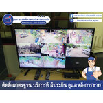 ติดตั้งกล้องวงจรปิด 8จุดรับชม อ.ป่าโมก จังหวัดอ่างทอง