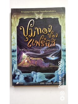 ขุมทองของแฟร์นิลี