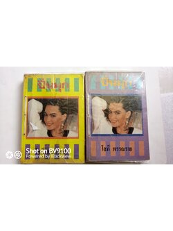 ปิ่นมุก / โสภี พรรณราย