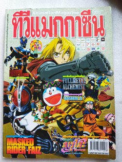 ทีวีแมกกาซีน