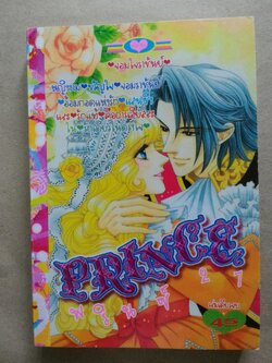 พรินซ์ 27 prince 27