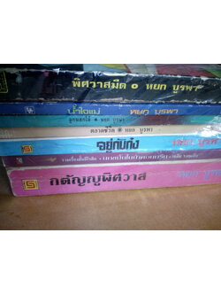 หยก บูรพา