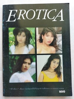 EROTICA 10 นางแบบ