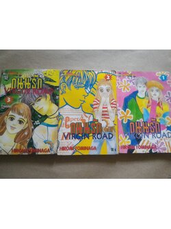 ถนนรัก Virgin road