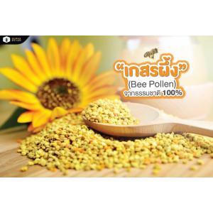 เกสรผึ้ง