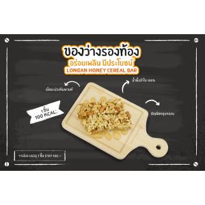 อาหารว่าง