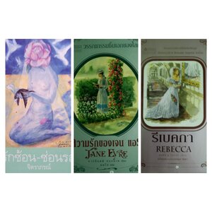 วรรณกรรมแปล