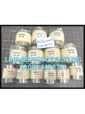 จำหน่ายBowex coupling sizeM28 M38 ทั้งชุด KTR GERMANY พร้อมส่งคะ สอบถามได้จ้า