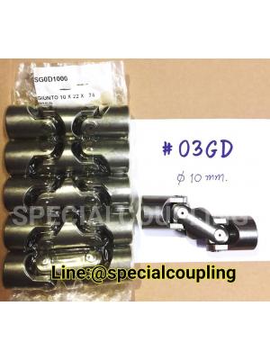 จำหน่ายUniversaljoint OD 22mm.L74mm id 10mm Made in Germany ขายส่งและปลีก