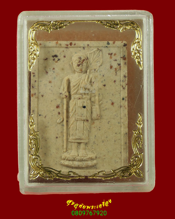 461.พระสิวลี อุดมโชคลาภ วัดลิ้นทอง เนื้อผงโรยพลอย ปี2547 เข้มขลังน่าบูชาครับ