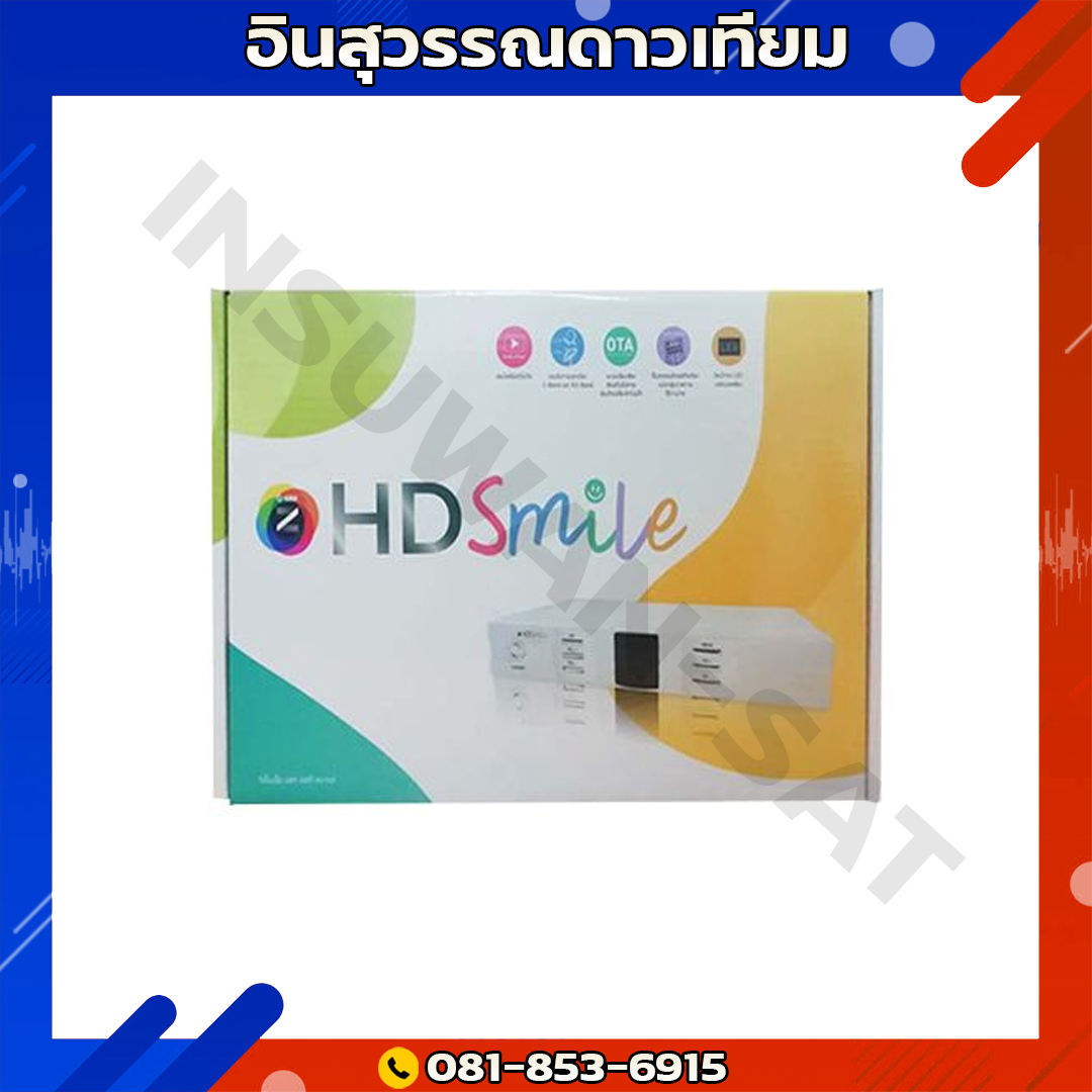 กล่องรับสัญญาณจานดาวเทียม GMMZ HD Smile Full HD