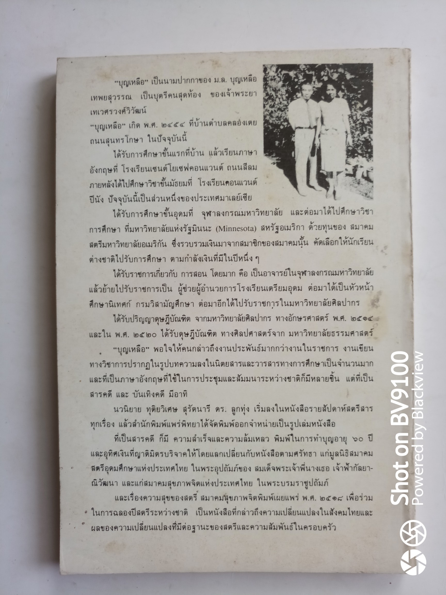 ฉากหนึ่งในชีวิต