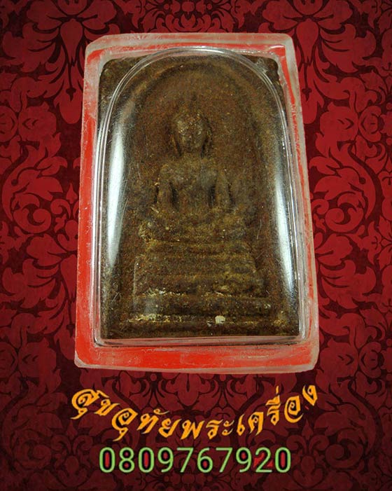 สมเด็จฐานพญานาควัดนางชี ปี2509 กทม. สุดยอดพิธีใหญ่ยอดมวลสาร เนื้อน้ำตาล หายากครับ