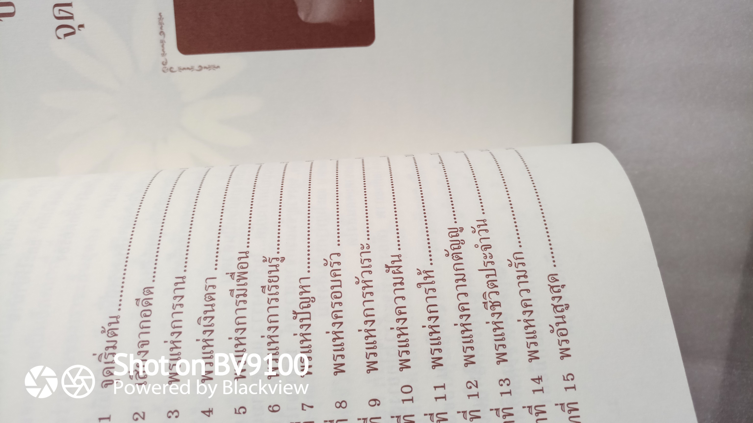 พรอันสูงสุด