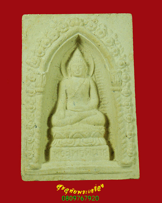 167.พระผงพระไพรีพินาศ วัดบวรนิเวศวิหาร ปี2534 สวยกริ๊บ เป็นมงคลยิ่ง น่าบูชาครับ