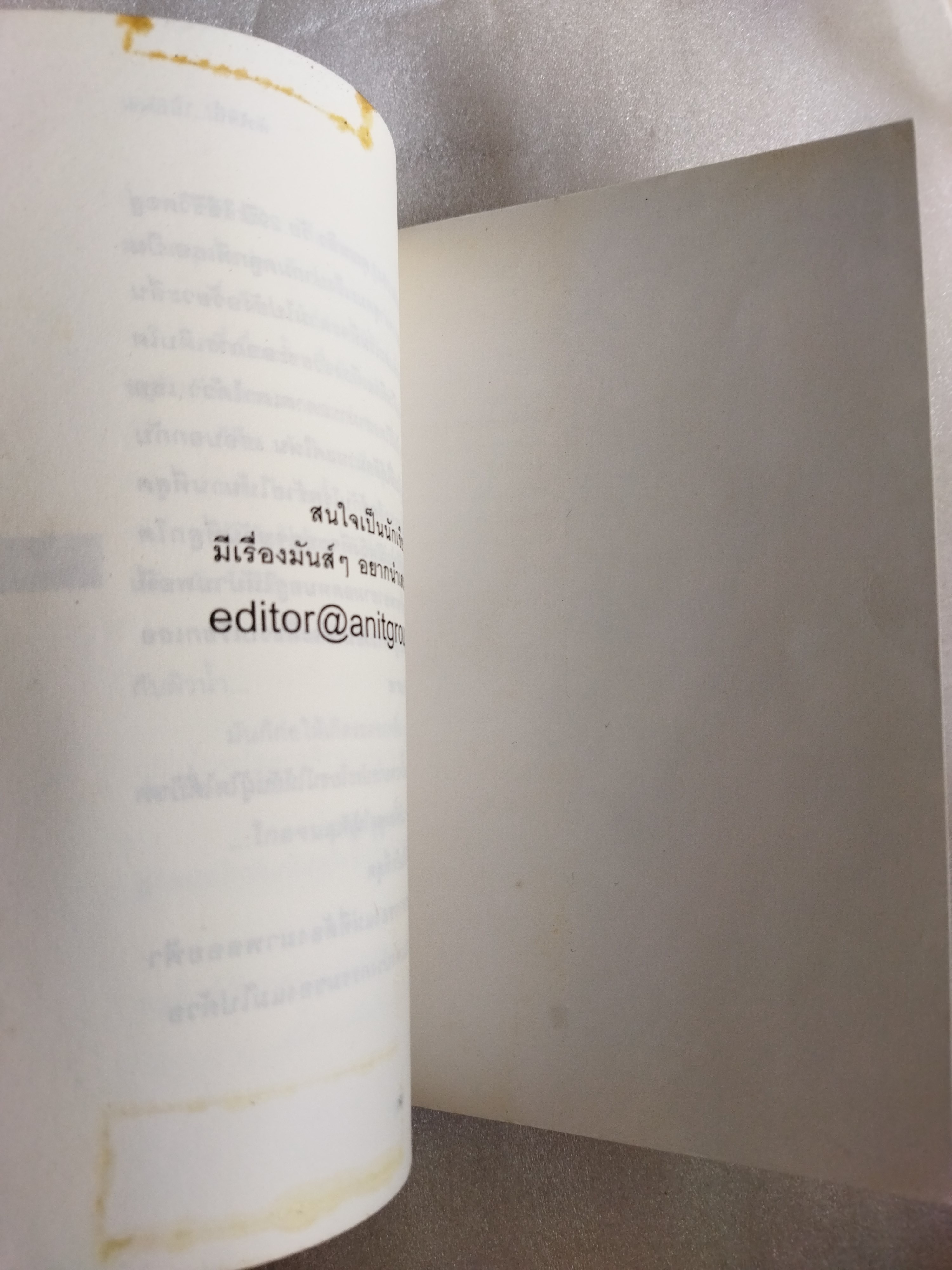 หัวใจนี้ ไม่มีพอ / Anit Publishing