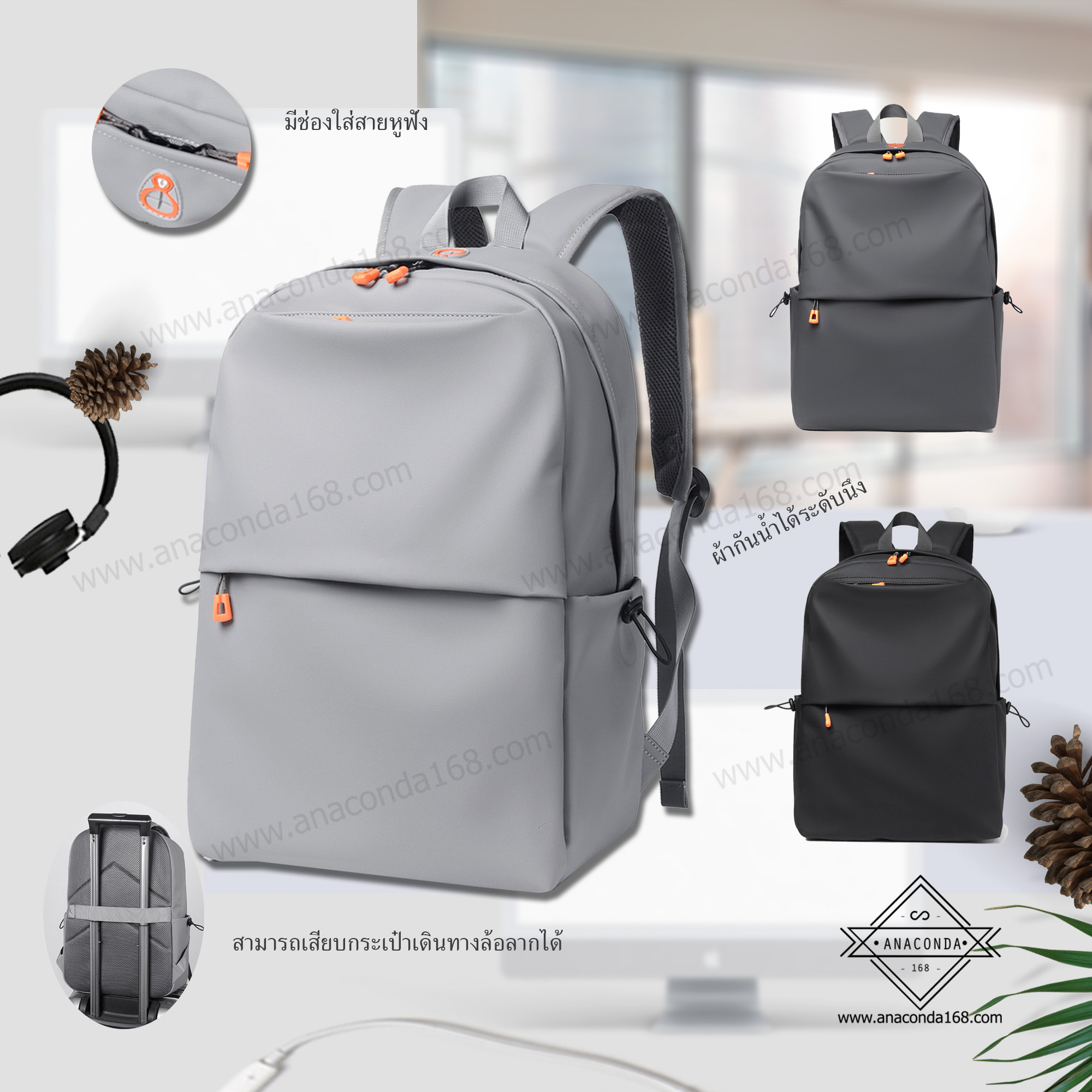 กระเป๋าเป้ไอทีสะพายหลัง (Notebook & Laptop)