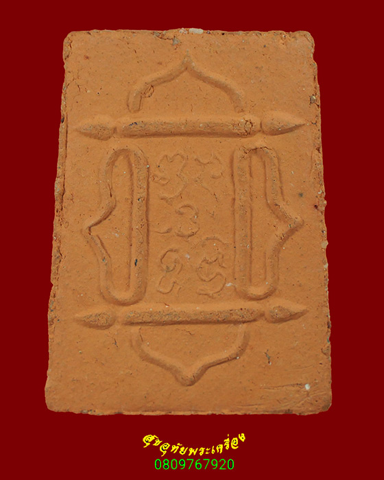 770.พระสมเด็จปรกโพธิ์ หลังยันต์นะโมพุทธายะ เนื้อเดิน สวยสมบูรณ์ครับ