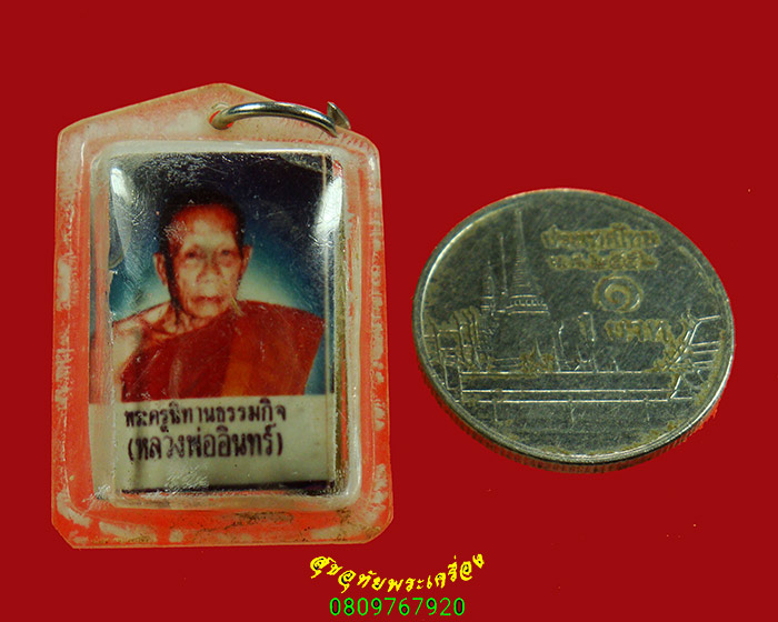 606.รูปหลวงพ่ออินทร์ ตะกรุดสามกษัตริย์ วัดฆะมัง อ.ชุมแสง จ.นครสวรรค์ เลี่ยมเดิมน่าบูชาครับ***1