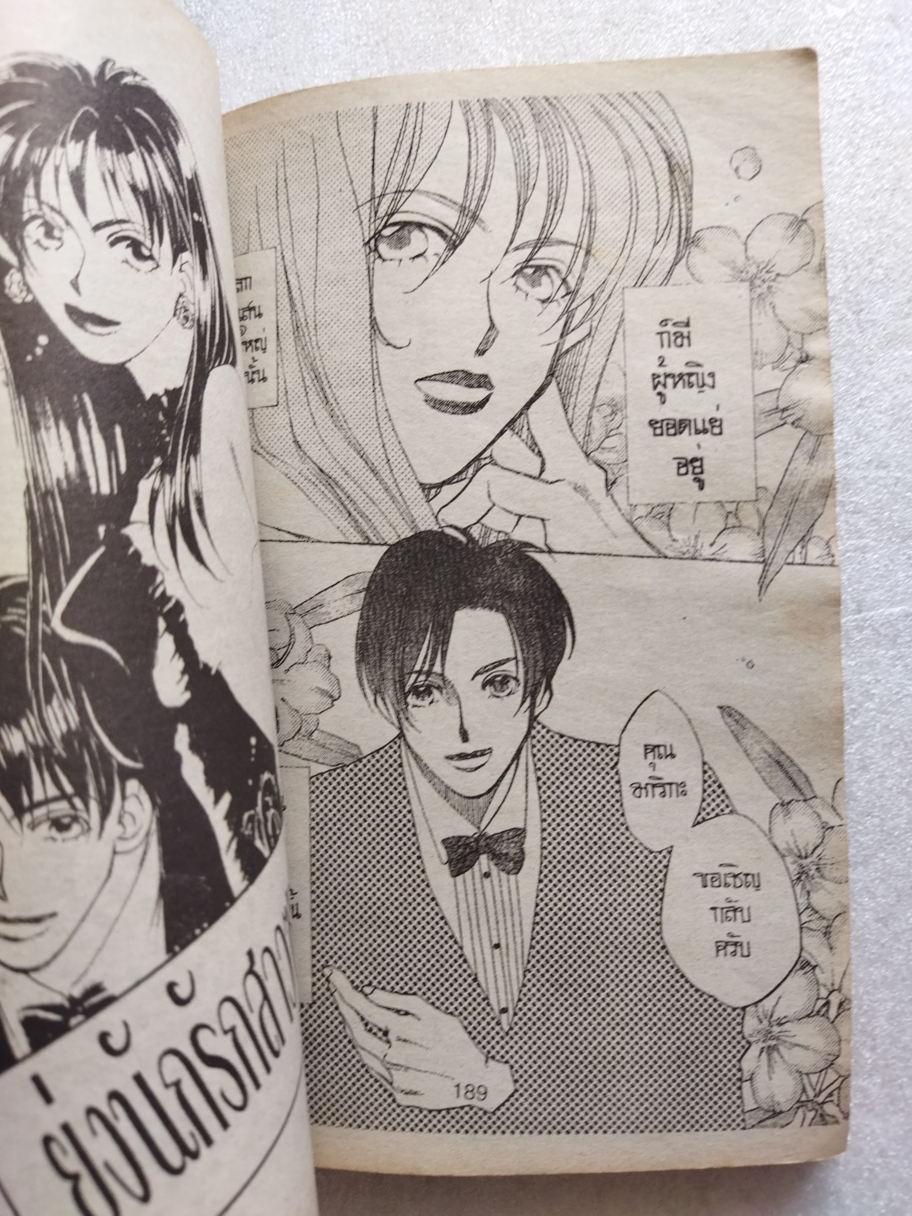 หัวใจเธอ 100 ล้านก็ไม่ขาย *ตำหนิ