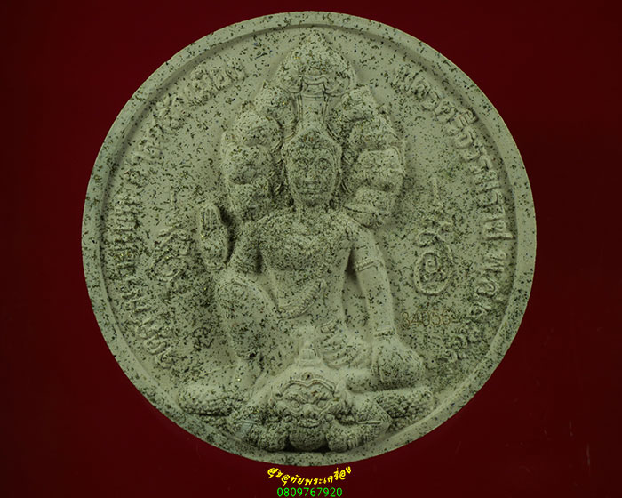 390.จตุคามรามเทพ ศาลหลักเมือง นครครีธรรมราช ปี49 ตอกโค๊ตมีหมายเลข สวยกริ๊บครับ