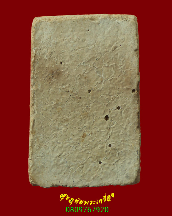 540.สมเด็จขาโต๊ะ เนื้อผงผสมปูน เนื้อจัดแห้งเก่า เข้มขลังน่าบูชามากครับ