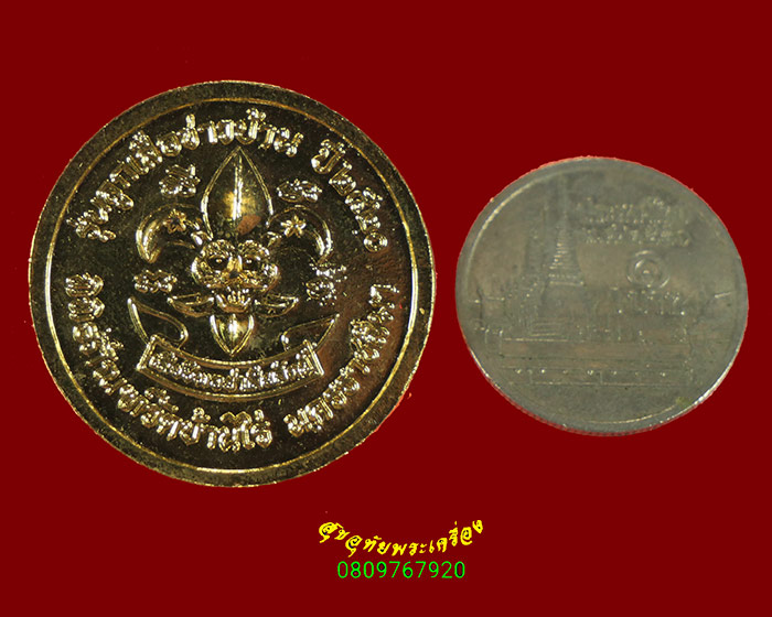 403.เหรียญกลมหลวงพ่อคูณ วัดบ้านไร่ ลูกเสือชาวบ้าน ปี2520 เนื้อกะไหล่ทอง ตอกโค๊ต สวยกริ๊บน่าบูชาครับ