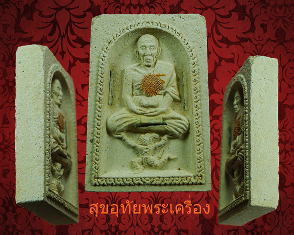 พระผงหลวงพ่อพูน วัดบ้านแพน ทรงหนุมานฤาษี รุ่นแรก ปี47 ฝังตะกรุด+จีวรครับ