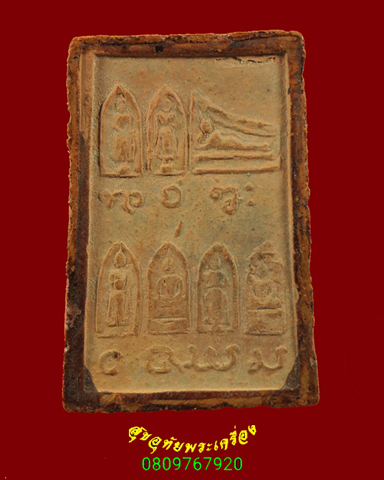 313.พระสมเด็จ หลังพระประจำวัน เนื้อดิน เนื้อจัดแห้งเก่า น่าบูชาครับ