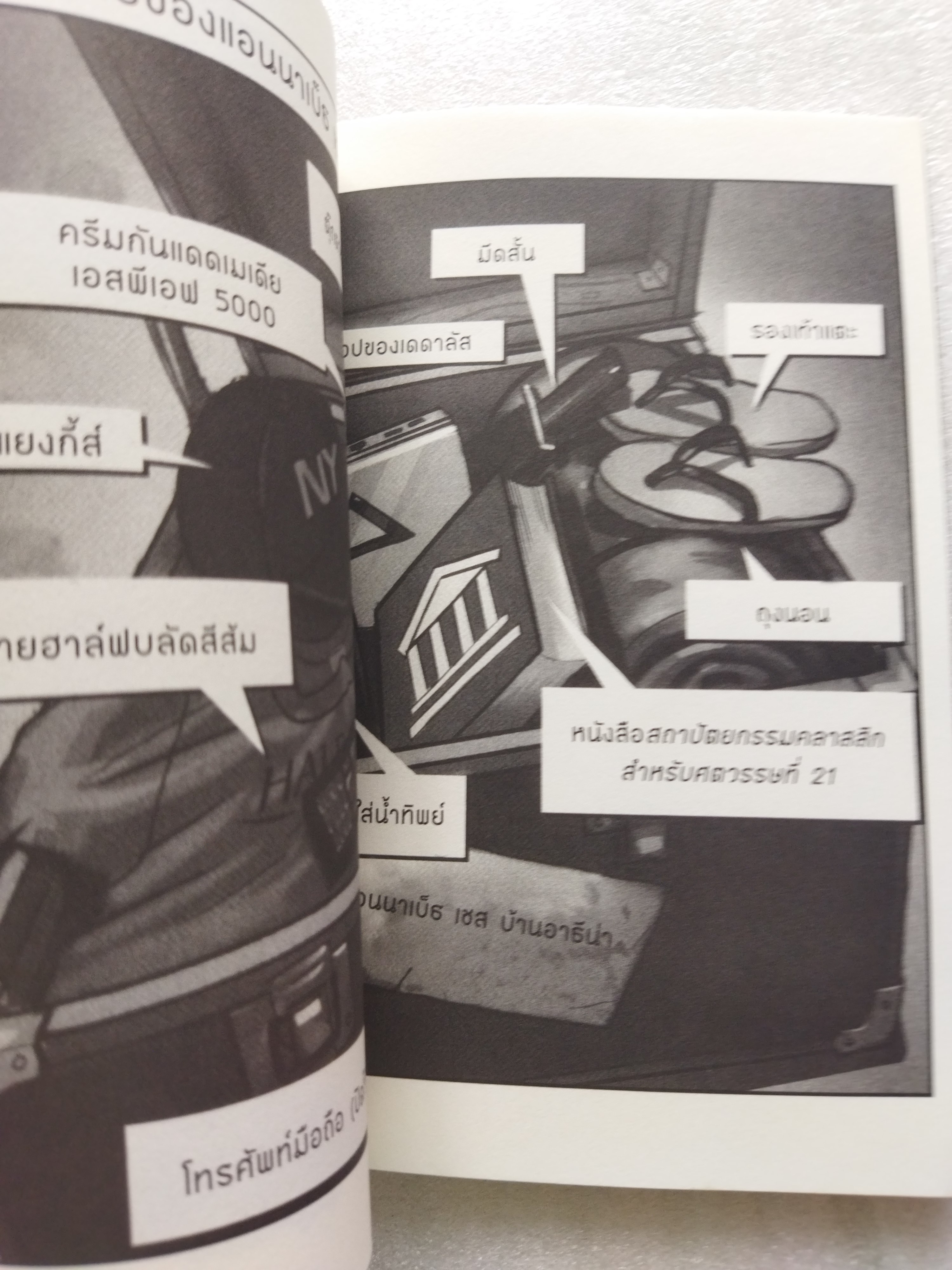 เพอร์ซีย์ แจ็กสัน กับแฟ้มลับมนุษย์กึ่งเทพ