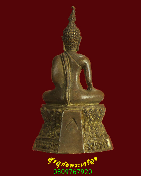 951.พระกริ่งหลวงพ่อศรีสวรรค์ วัดนครสวรรค์ จ.นครสวรรค์ ปี 2535 กริ่งดังกังวาล เป็นมงคลครับ