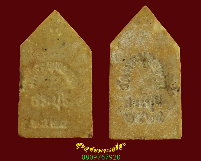 962.พระผงประจำวันเกิด วันพฤหัสบดี+ วันอาทิตย์ ปี28,24 1ชุด2องค์พิธีใหญ่น่าบูชาครับ***4