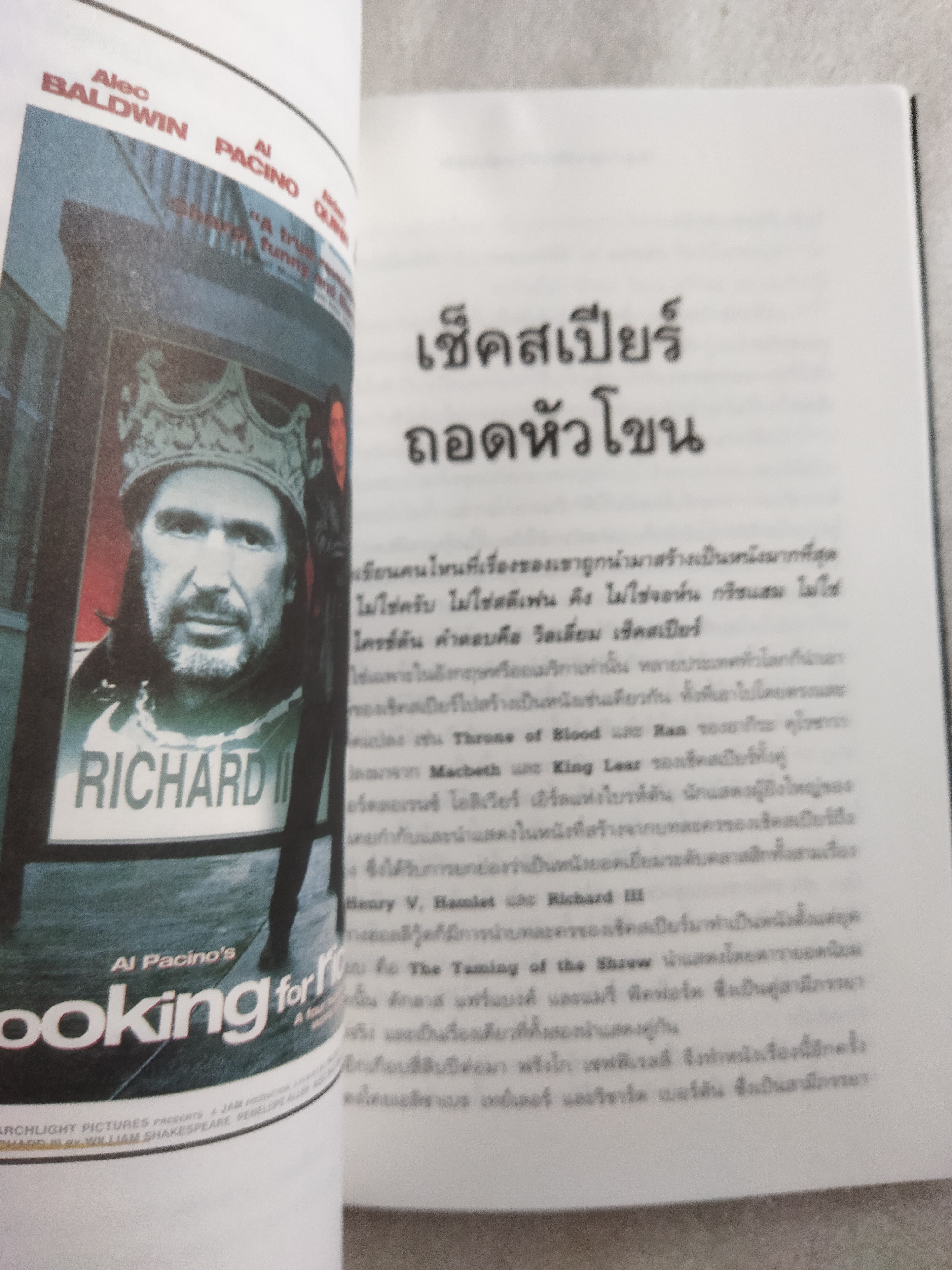 หนังหุ้มกระดูก / กิตติศักดิ์ สุวรรณโภคิน