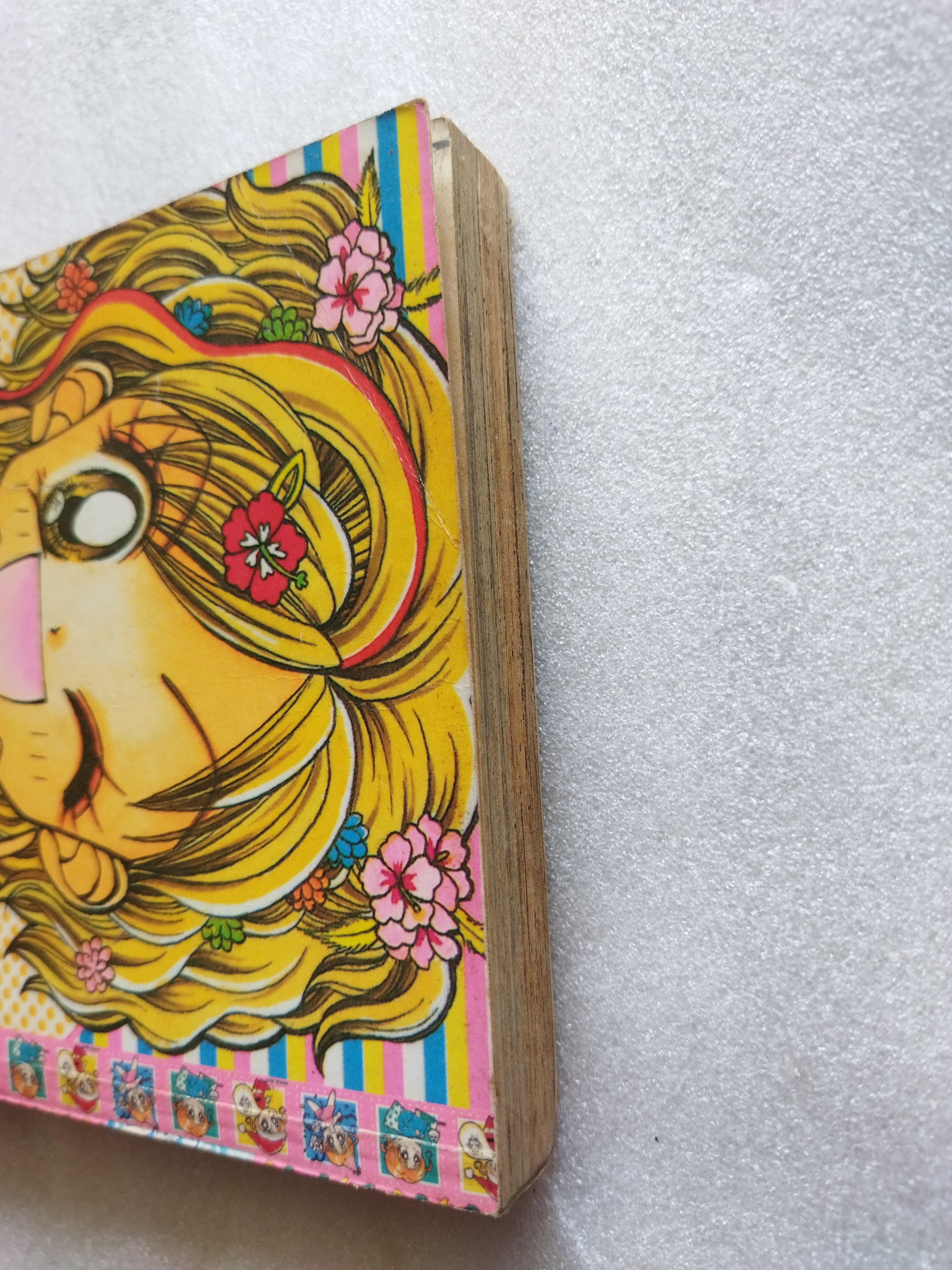 สกั๊งค์ สีหวานเย็น