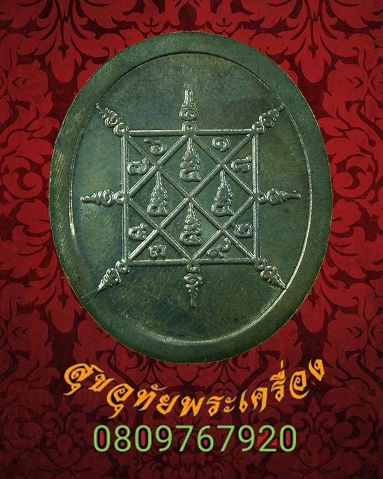 เหรียญหลวงพ่อสวัสดิ์ วัดเม้าสุขา จ.ชลบุรี เนื้อเงิน ปี2537 ตอกโค๊ต สวยกริ๊ปกล่องเดิม