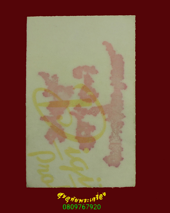 929.รูปถ่ายหลวงพ่อทองพูล สิริกาโม วัดสามัคคีอุปถัมภ์ จ.บึงกาฬ มีโค๊ต หลังยันต์หมึกแดง สมบูรณ์เดิมๆ