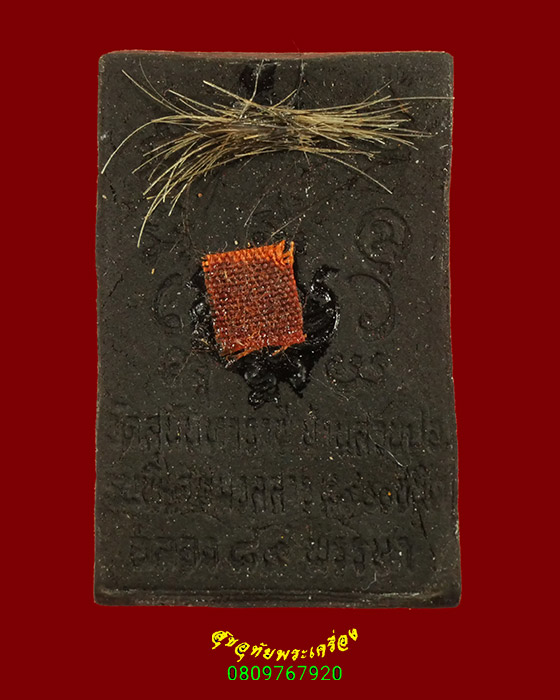 868.พระผงรูปเหมือนหลวงปู่บุญทา ถาวโร วัดสุนันทาราช จ.ร้อยเอ็ด ผงว่านยา ติดจีวรติดเกศา พบเจอน้อยครับ