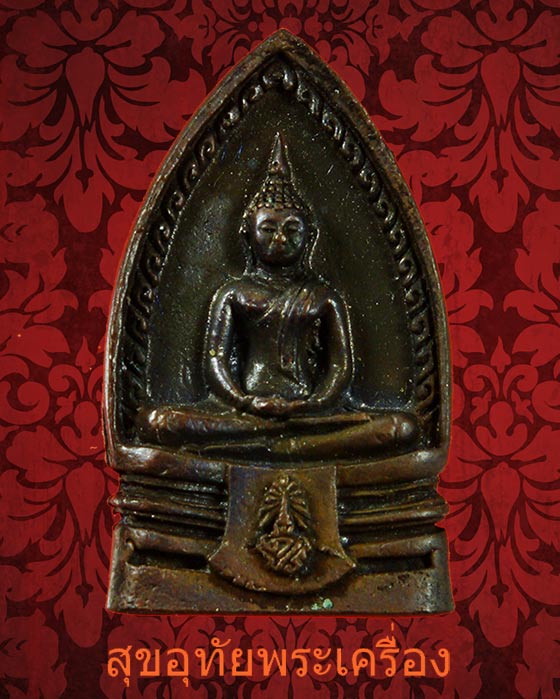พระพุทธโสธร รุ่นย้อนยุคสร้างพระอุโบสถ สมาคมชาวฉะเชิงเทรา พ.ศ.2540 โค๊ด สวยกริ๊บกล่องเดิม น่าบูชาครับ