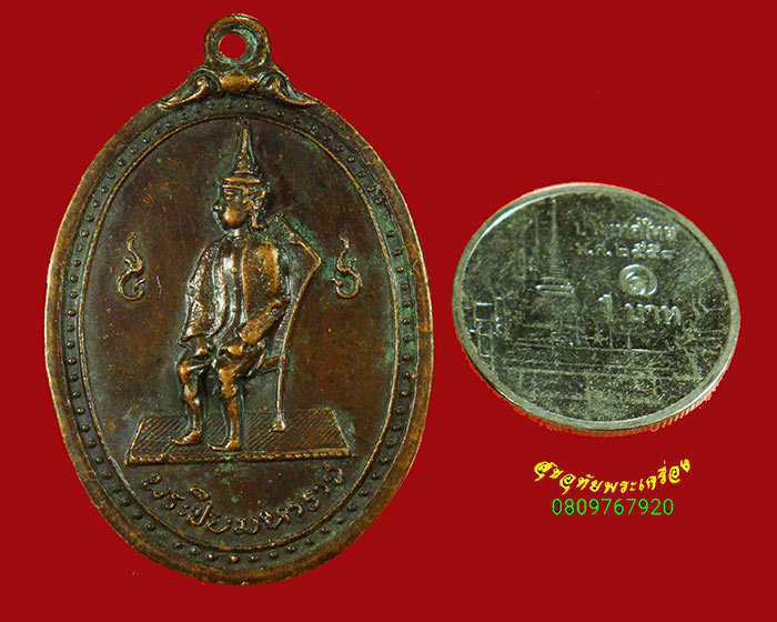 51.เหรียญพระปิยะมหาราช วัดพิกุลทองสุทธาราม จ.เพชรบูรณ์ ปี19 หลวงพ่อทบปลุกเสก เข้มขลังคลาสสิกครับ***1