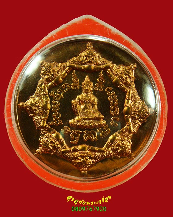 193.เหรียญองค์พ่อจตุคาม รุ่นแซยิด 108 ปี ท่านขุนพันธ์ ปี 2549 มีเลี่ยมพลาสติกใส น่าบูชาครับ