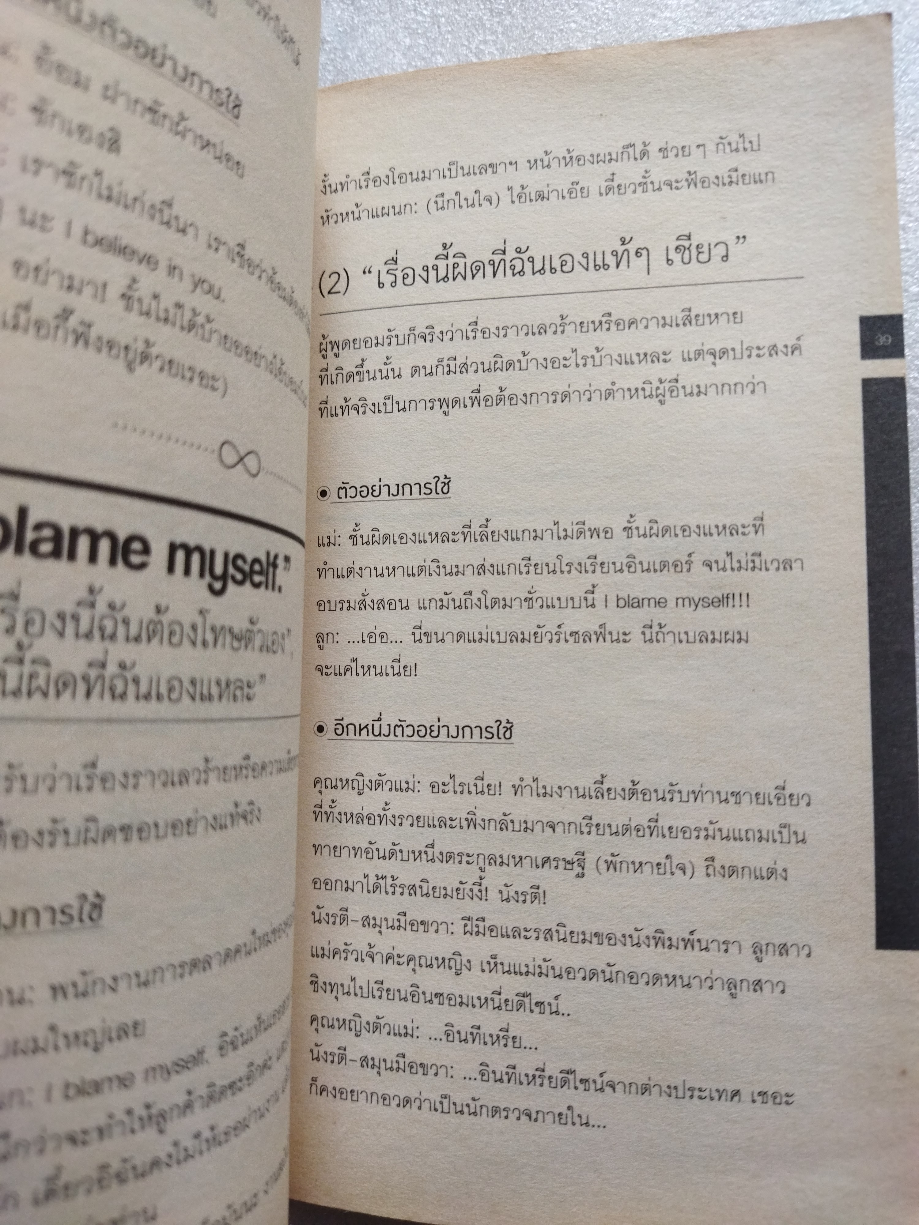 i ไอ / ภูมิชาย บุญสินสุข