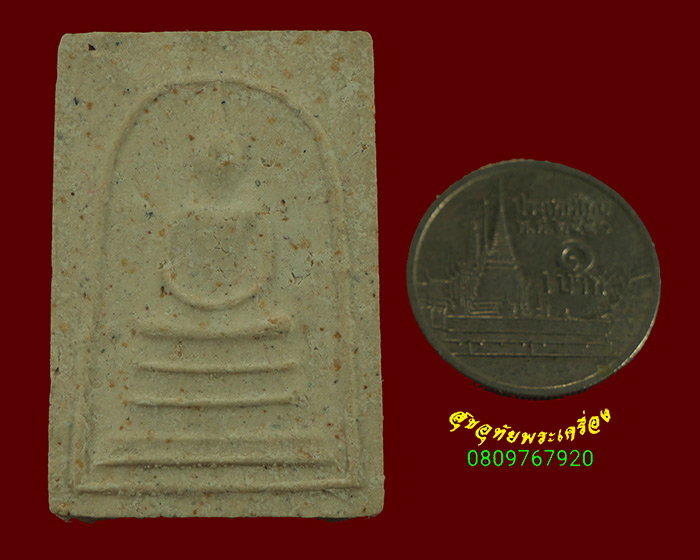 340.สมเด็จมหามงคล 200 ปี จ.ขอนแก่น อธิฐานจิตโดย หลวงปู่เหรียญ วรลาโภ ปี 2540 สมบูรณ์กล่องเดิมครับ