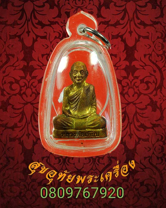 รูปหล่อปั๊มกฐินปี 50 หลวงพ่อเพี้ยน วัดเกริ่นกฐิน สวยกริ๊บเลี่ยมพร้อมบูชาครับ*3