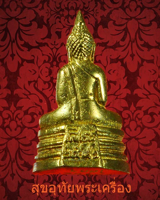 พระกริ่งเล็ก หลวงพ่อโสธร วัดโสธรวรารามวรวิหาร ปี2541 สวยกริ๊บกล่องเดิมครับ***1