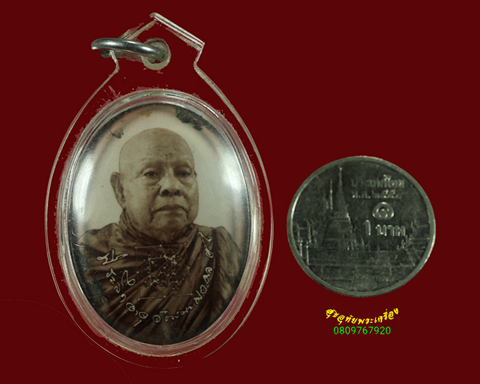 493.ล๊อกเก็ตหลวงปู่อุดม ญาณรโต หลังอุดผง จีวรก้อนมวลสาร มีเลี่ยมพร้อมขูชาครับ